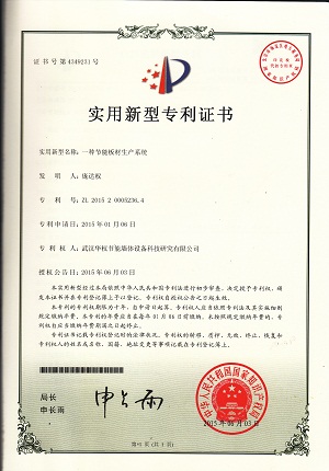 一種節(jié)能板材生產(chǎn)系統(tǒng)