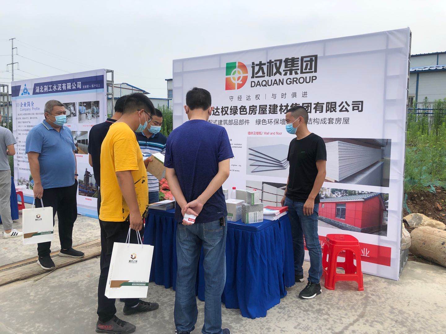 達(dá)權(quán)集團(tuán)應(yīng)邀參與荊門市建筑材料產(chǎn)品供需對(duì)接會(huì)