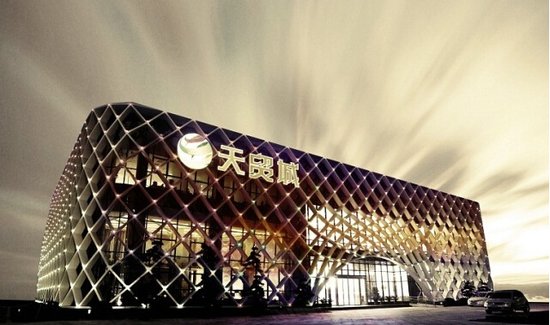 復(fù)星天貿(mào)城