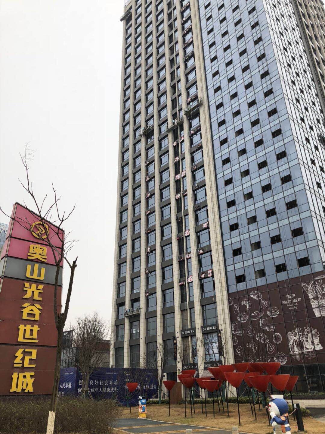 奧山光谷世紀(jì)城